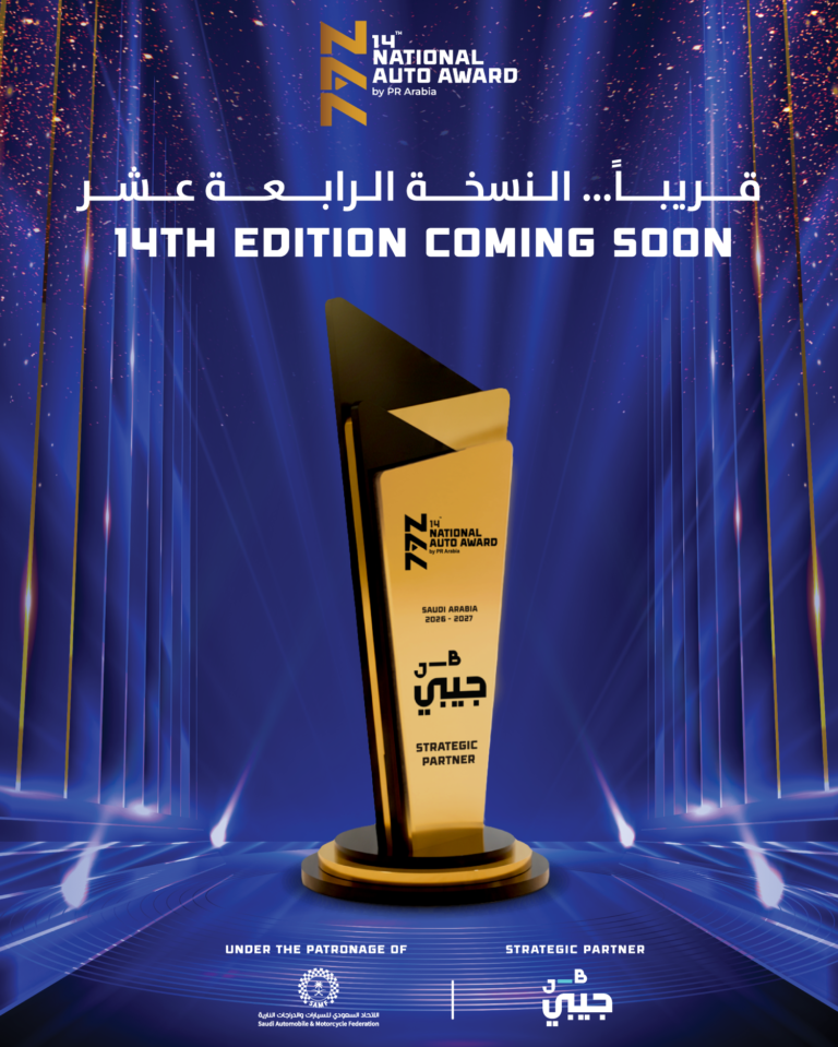 Saudi National Auto Award Launches 14th Edition for 2026 with Major Industry Overhaul - saudi national