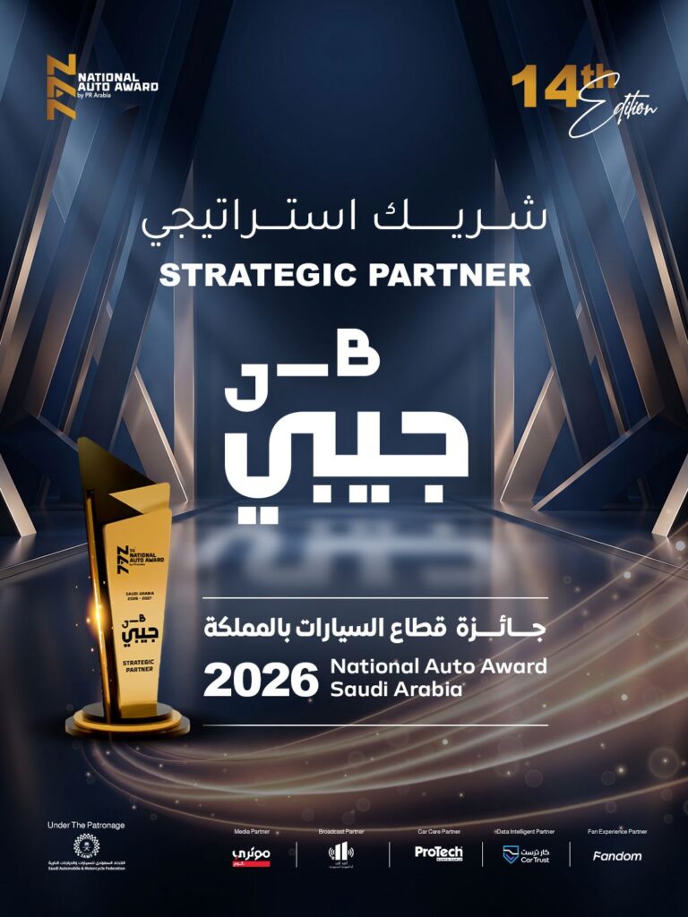 The Organizing Committee for the Saudi Automotive Sector Award Announces Extension of Nominations for its 14th Edition (20...
